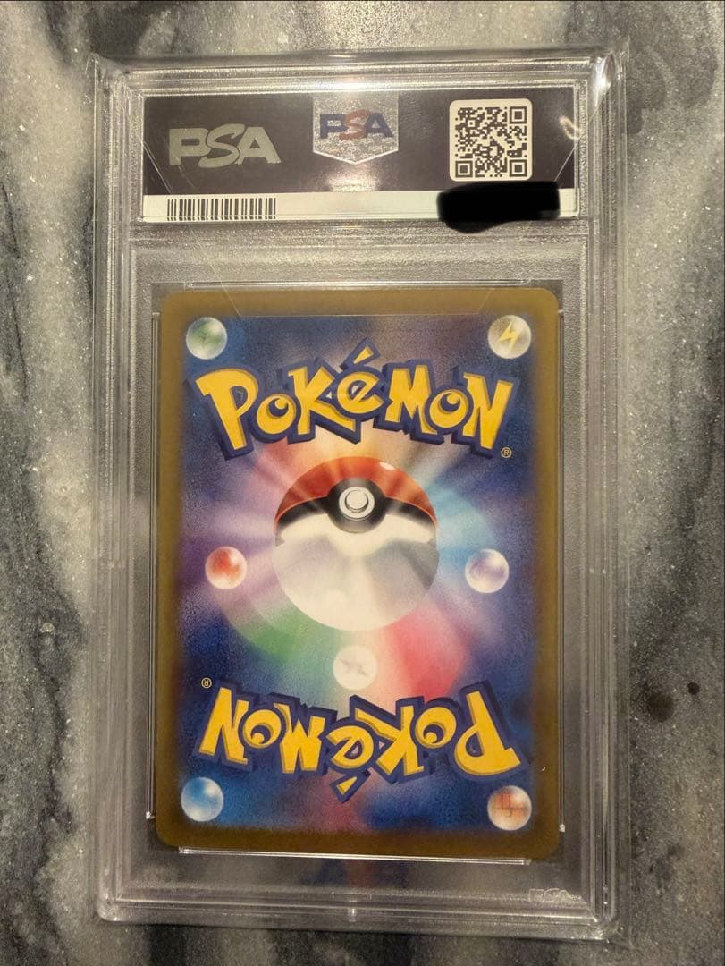 【PSA10】ポケモンカード シャイニートレジャーex ナンジャモ