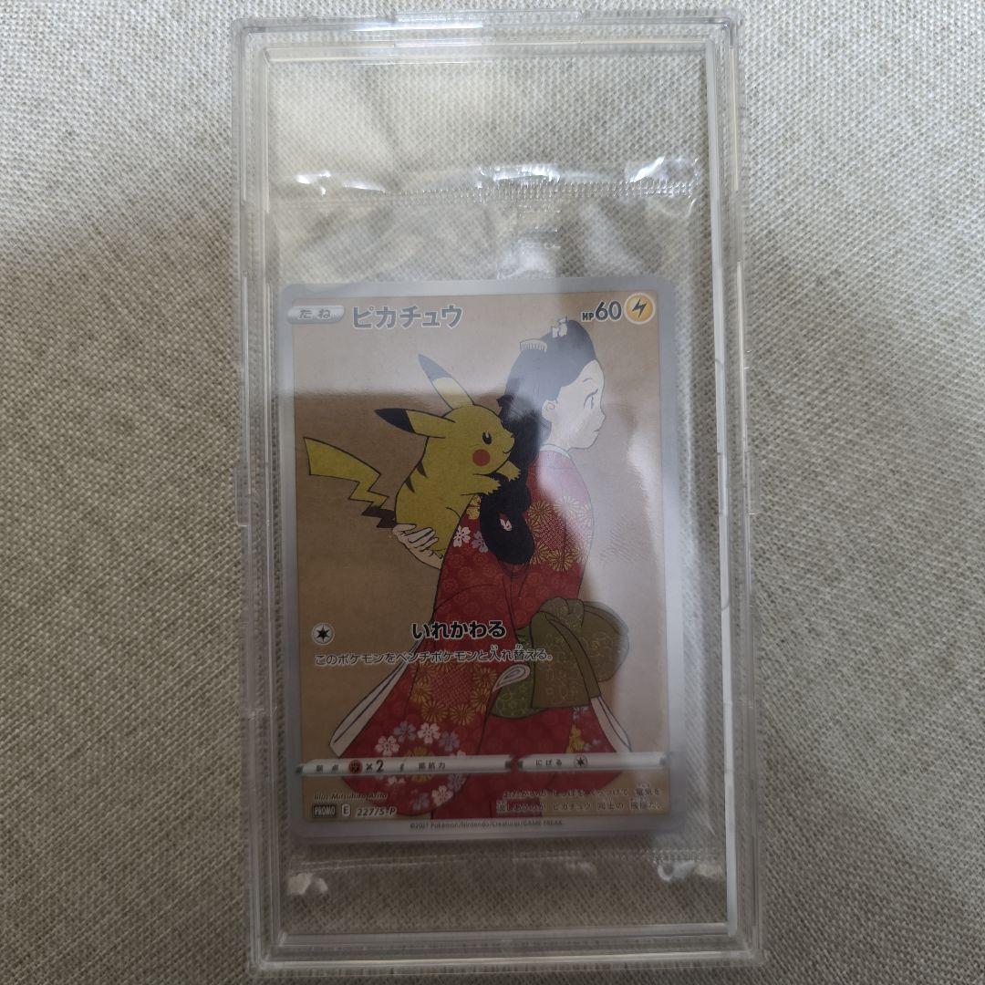 見返り美人ピカチュウ未開封品