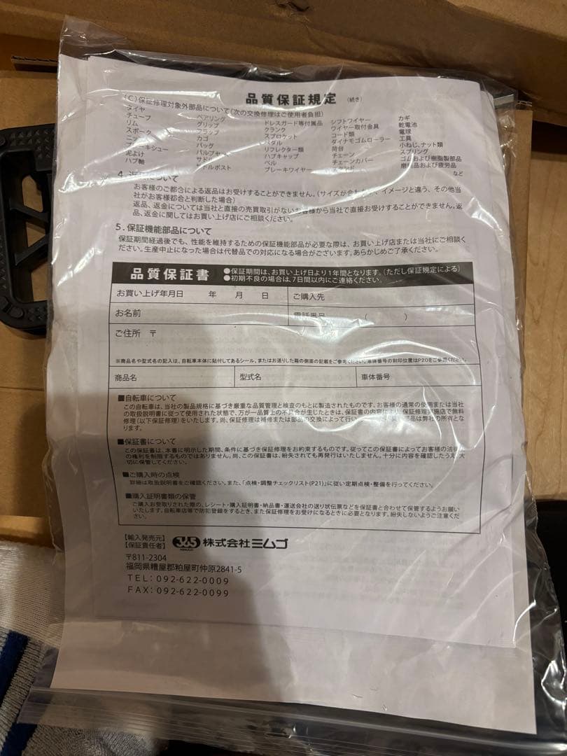 <週末割引>FIELD CHAMP 16インチ折りたたみ自転車