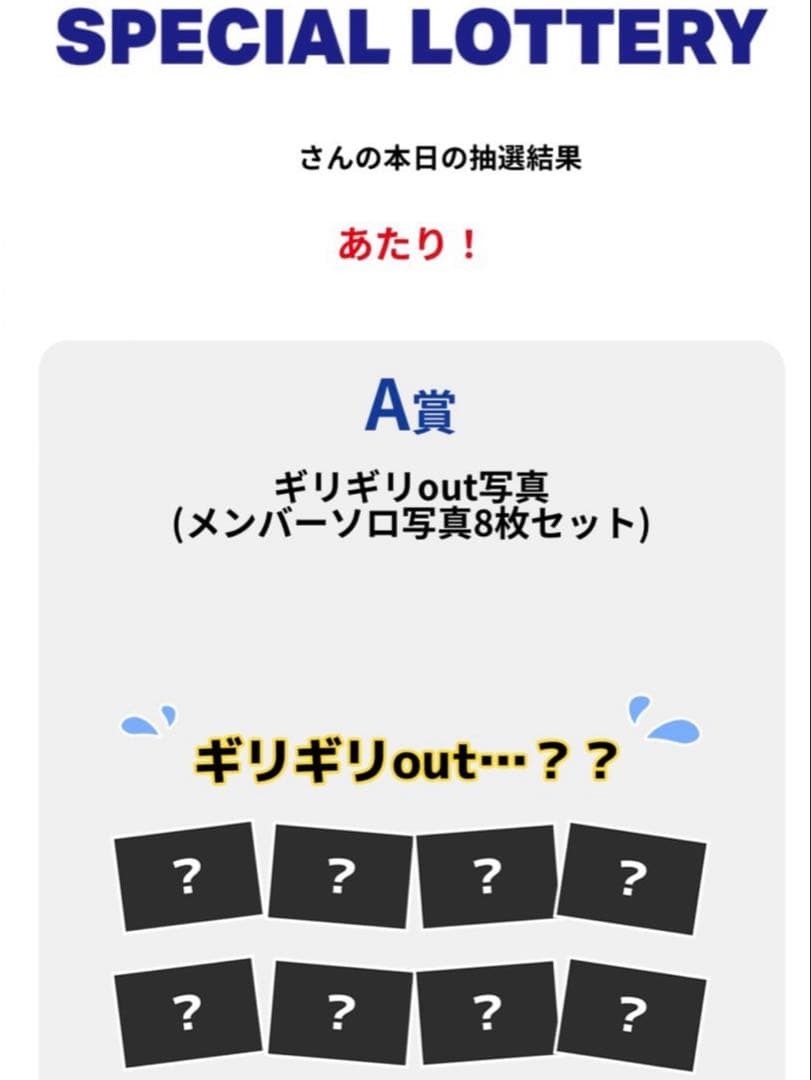 FANTASTICS FC限定 写真 FAN FAN STEP