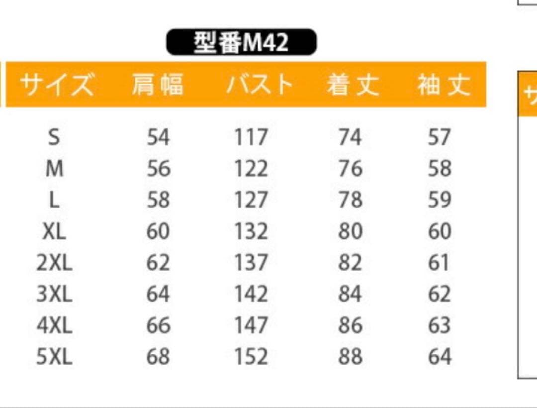 スノボウェア　スキーウェア　スノーウェア 上下セット　（大きいサイズ　5L）