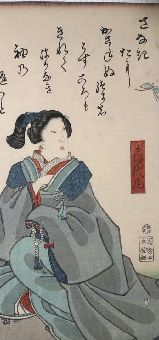 浮世絵版画、美人画、落合芳幾画 作品年月日は万延元年（1860)出版