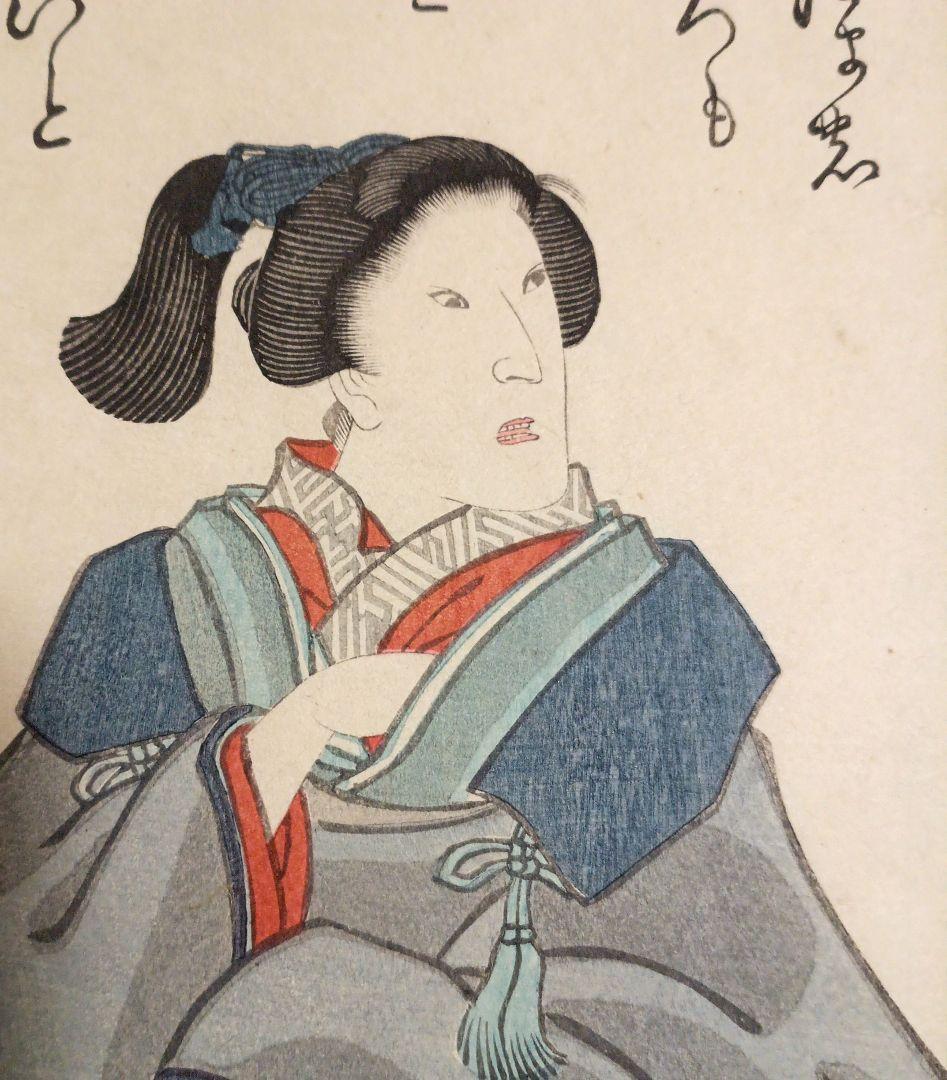 浮世絵版画、美人画、落合芳幾画 作品年月日は万延元年（1860)出版