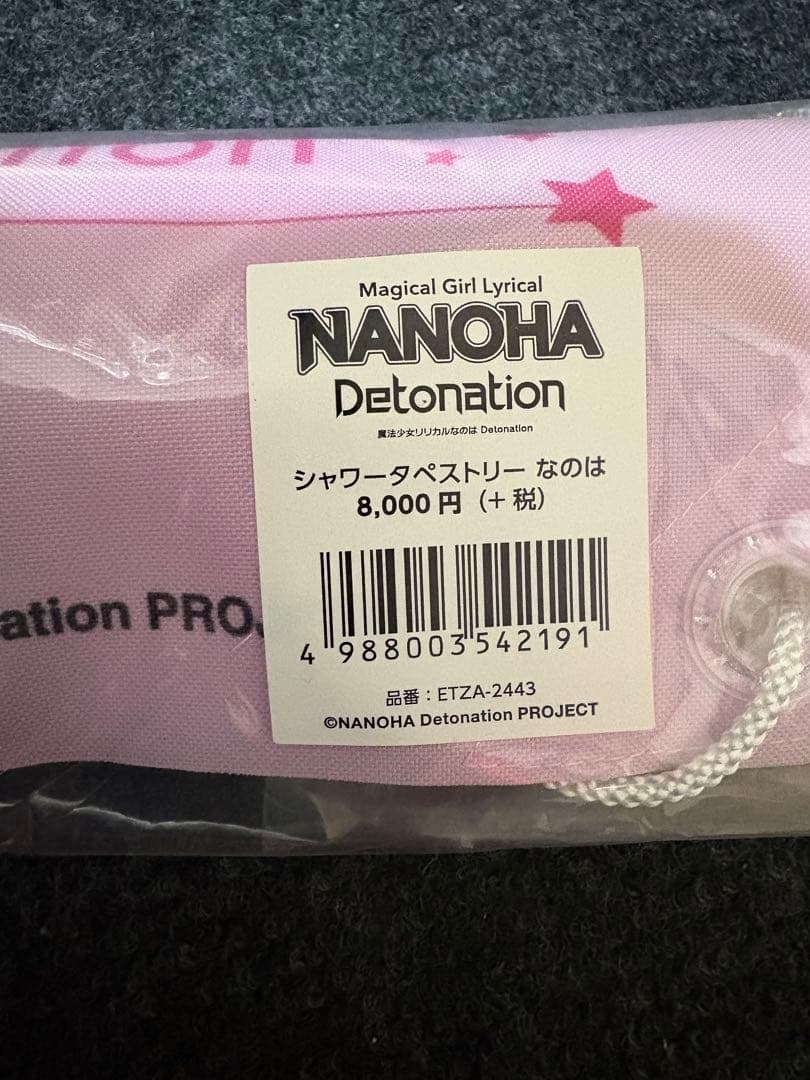 魔法少女リリカルなのは　シャワータペストリー5種