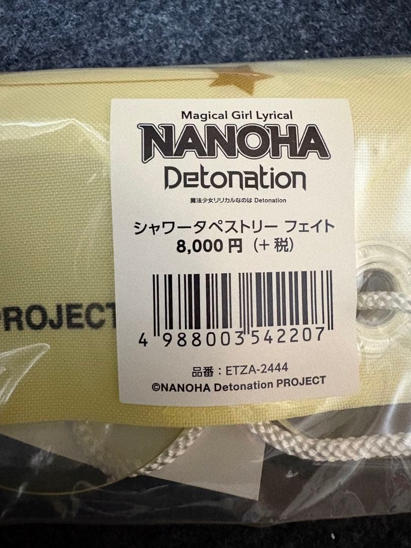 魔法少女リリカルなのは　シャワータペストリー5種
