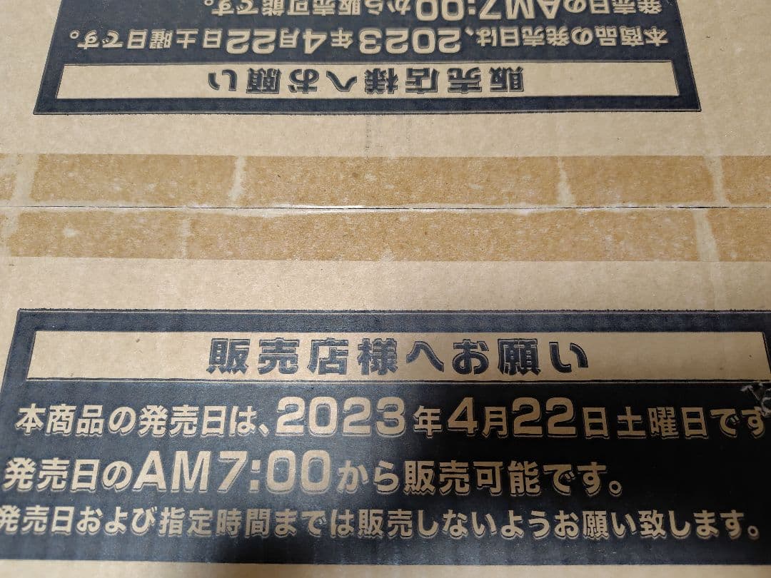 遊戯王　アジア版　デュエリストネクサス　 DUELIST NEXUS　1カートン