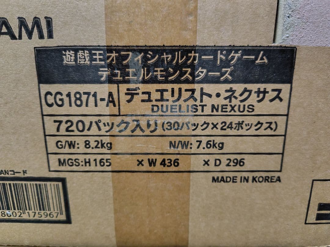 遊戯王　アジア版　デュエリストネクサス　 DUELIST NEXUS　1カートン