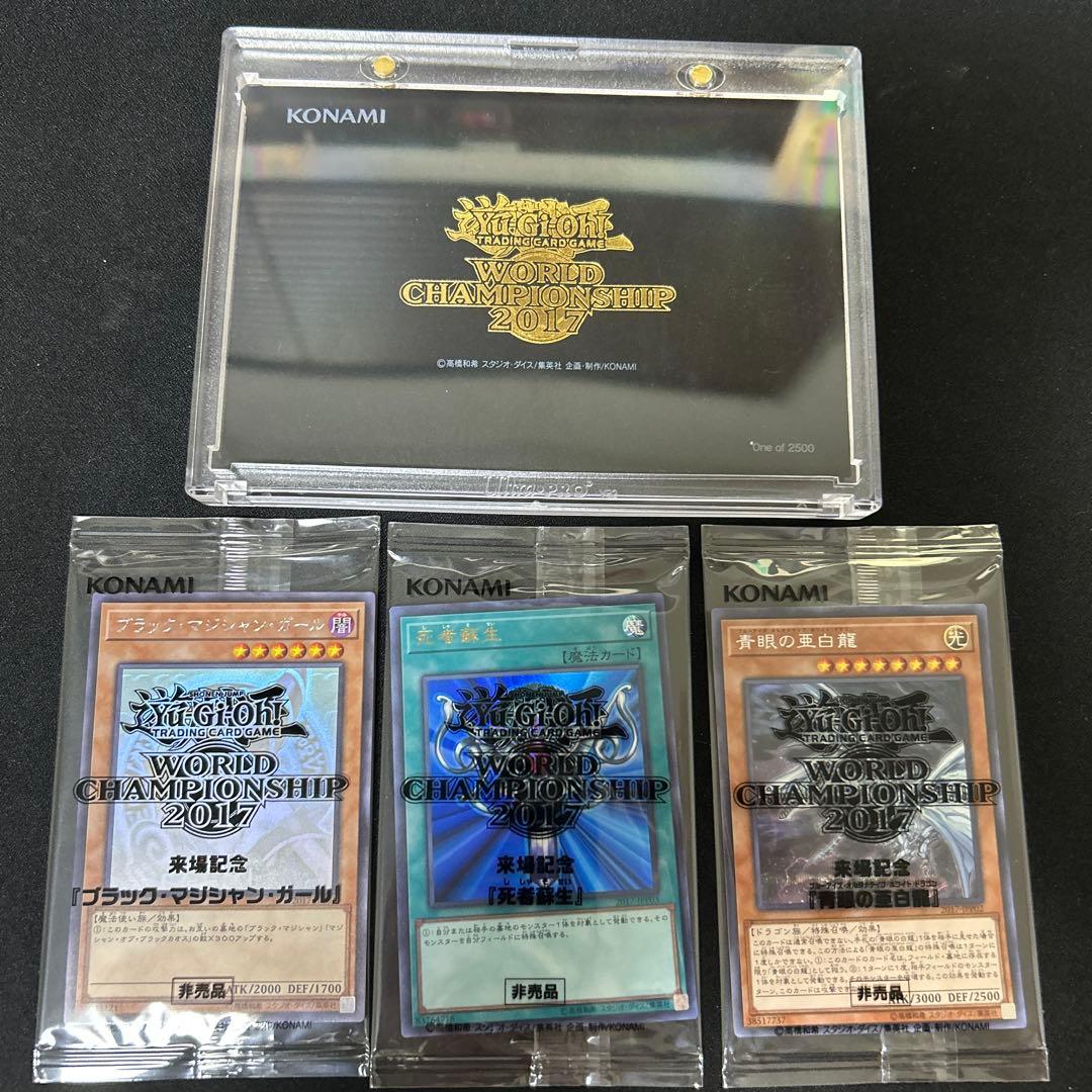 遊戯王 wcs2017 来場記念 リーフレット付き