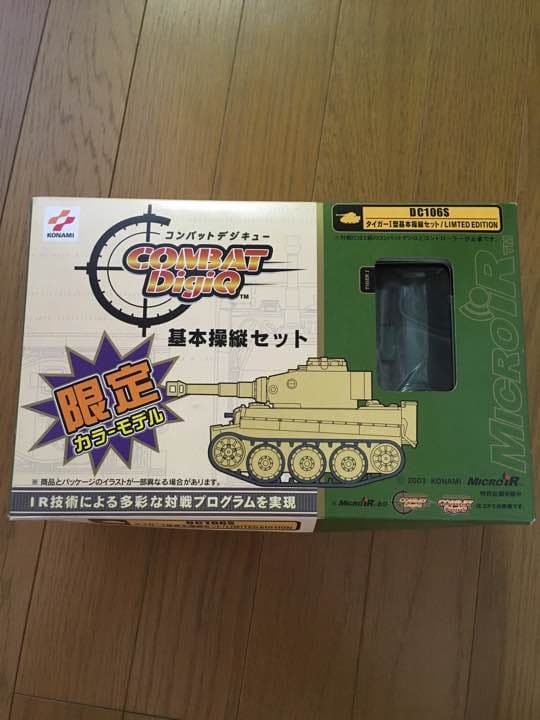 コンバットデジキュー　戦車　限定モデル　DC106S ラジコン レア 新品