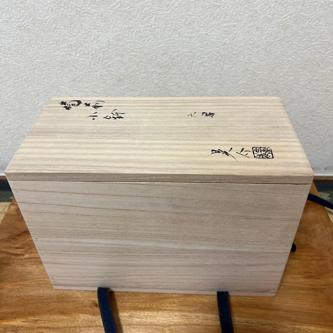 金重晃介　備前小鉢　六客