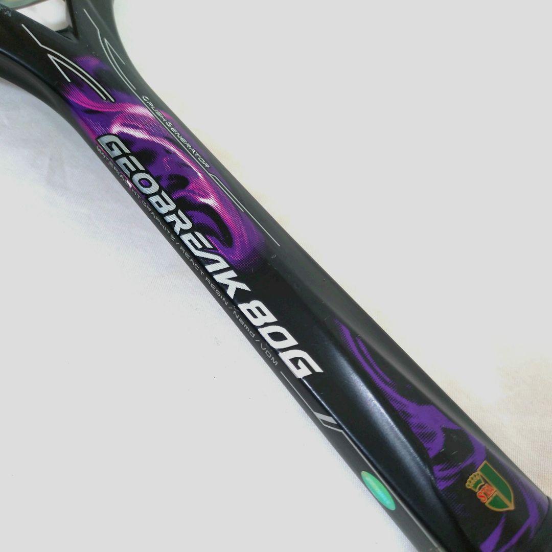 YONEX　GEOBREAK 80G　テニスラケット　ヨネックス　軟式テニス