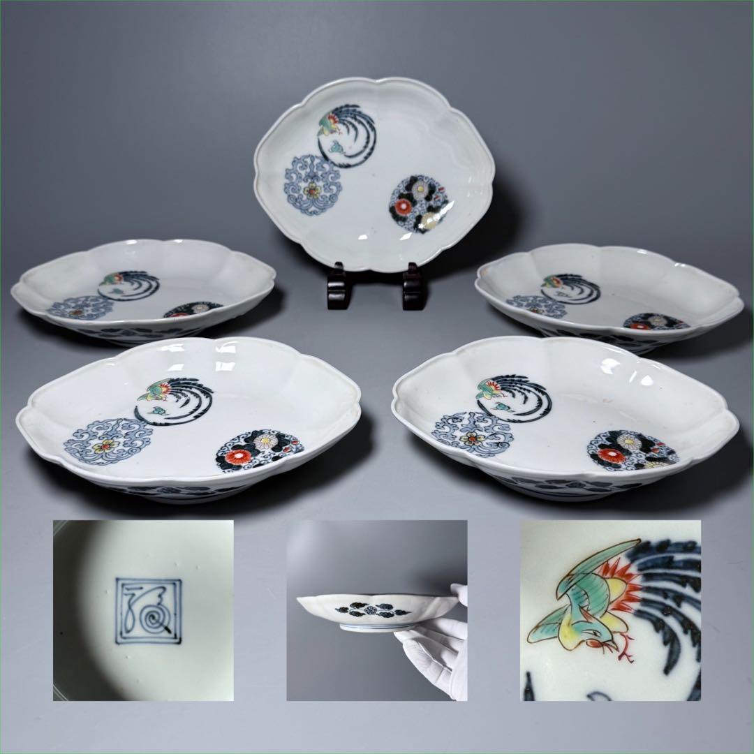 十二代　酒井田柿右衛門　錦　鳳凰丸文変形皿　最後の五客！　渦福　角福　器を楽しむ