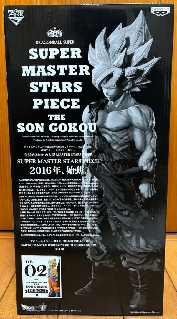 アミューズメント一番くじ SMSP 孫悟空 02