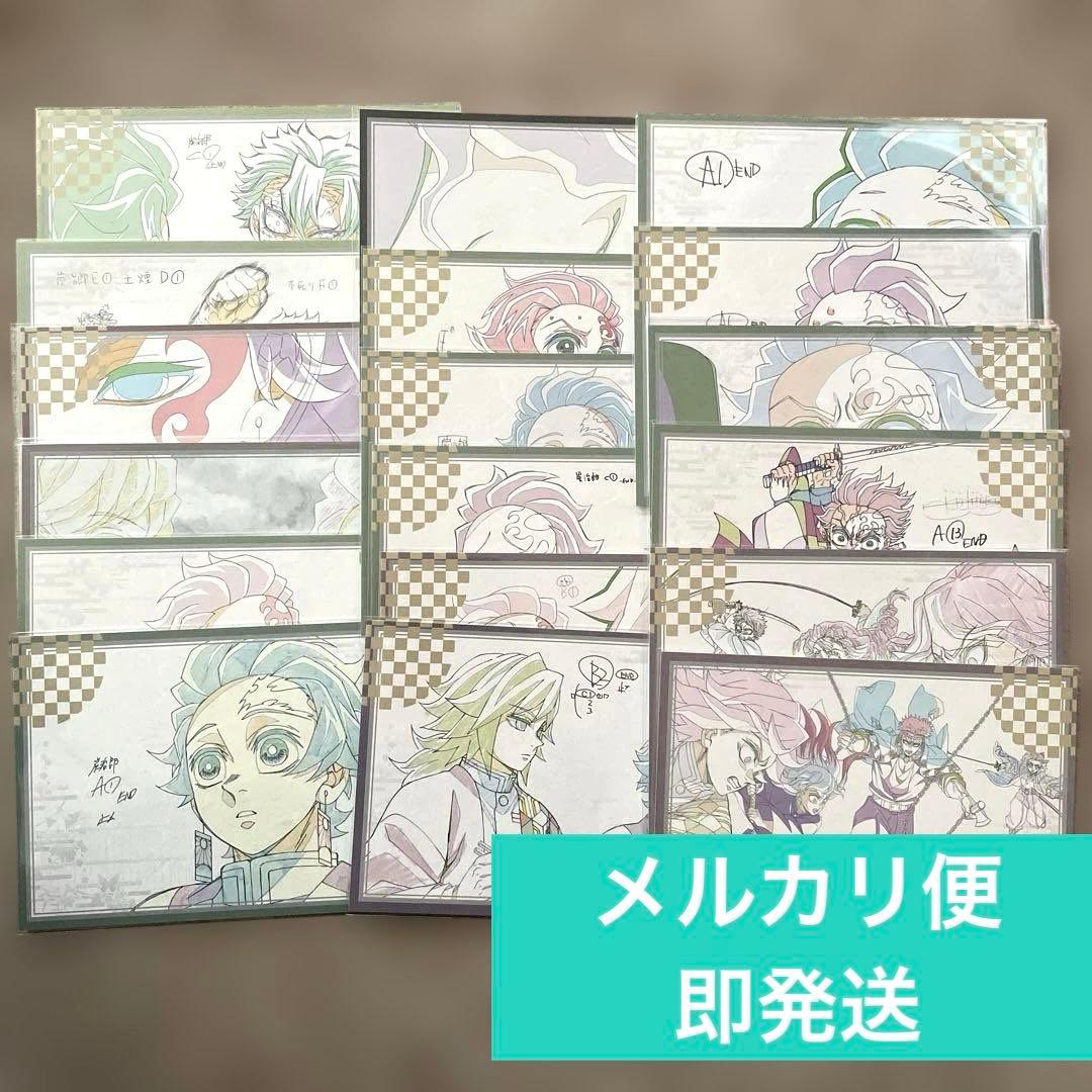 鬼滅の刃　ufotable ダイニング　ポストカード　竈門炭治郎　冨岡義勇