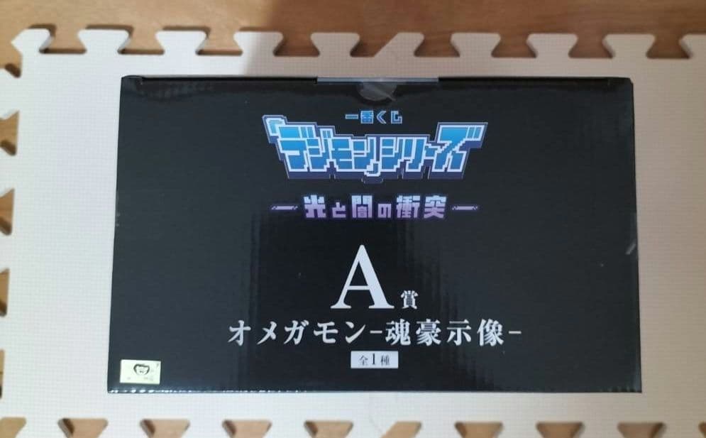 一番くじ デジモン オメガモン A賞 フィギュア