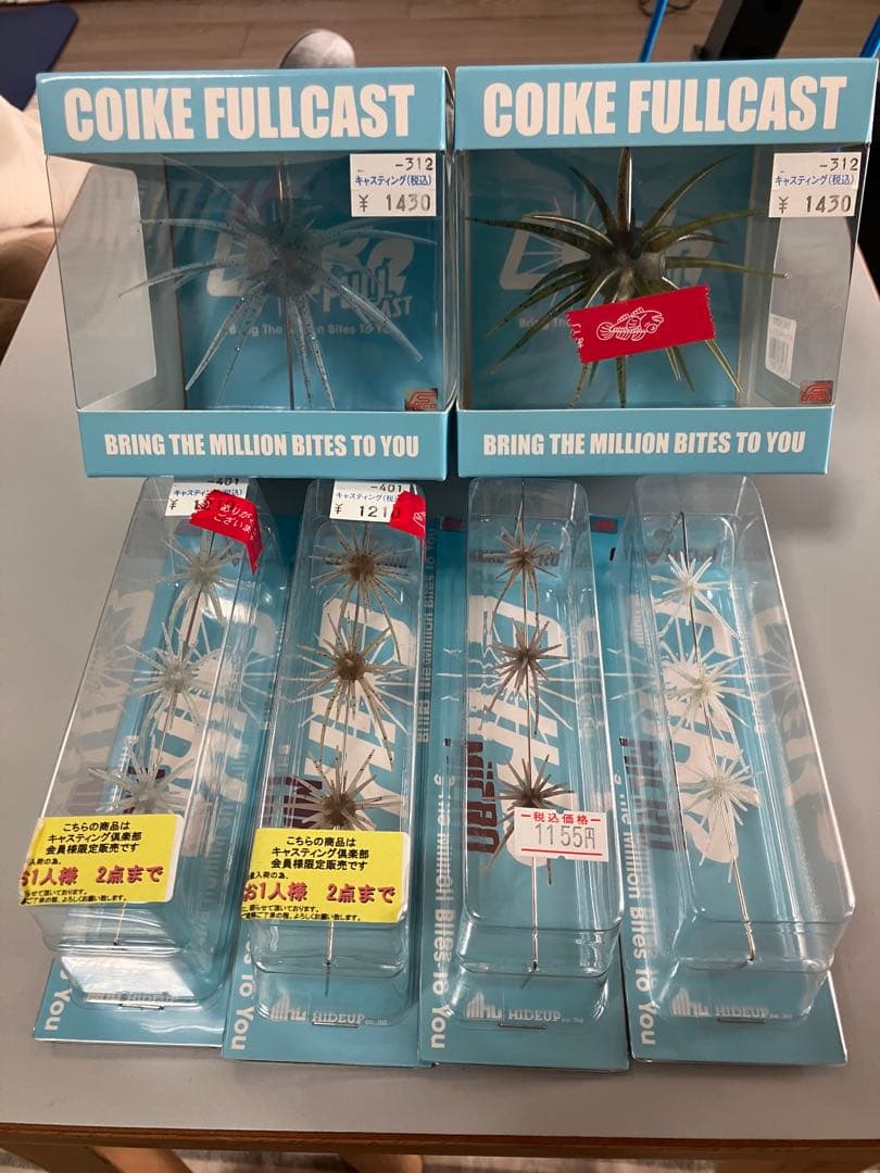 ハイドアップ COIKE FULLCAST/Mini/Micro セット