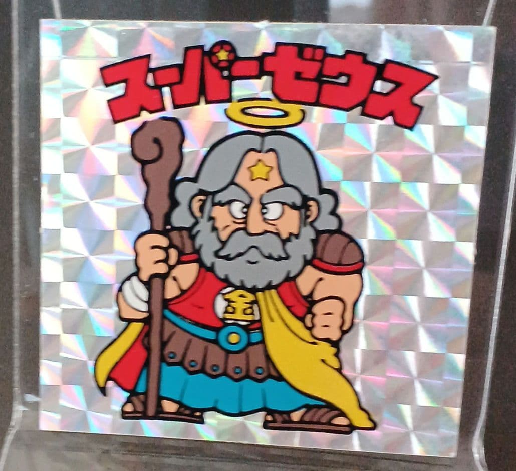 ✨希少✨美品✨当時物✨印刷ズレ✨ビックリマンシール✨スーパーゼウス✨D✨