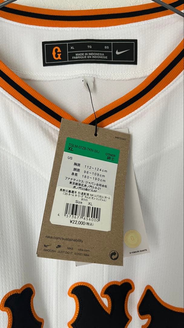 【新品未使用】長野久義　ユニフォーム　引退記念