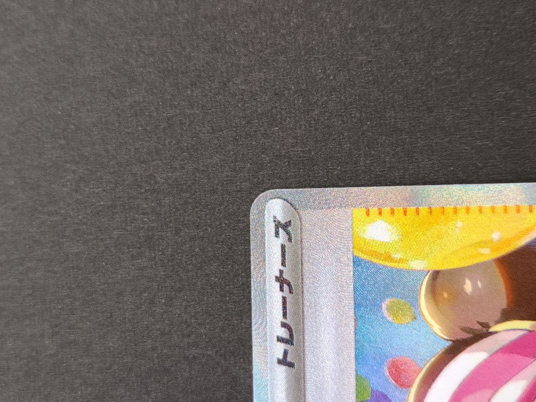 メイのはげまし SAR 115/080 M3