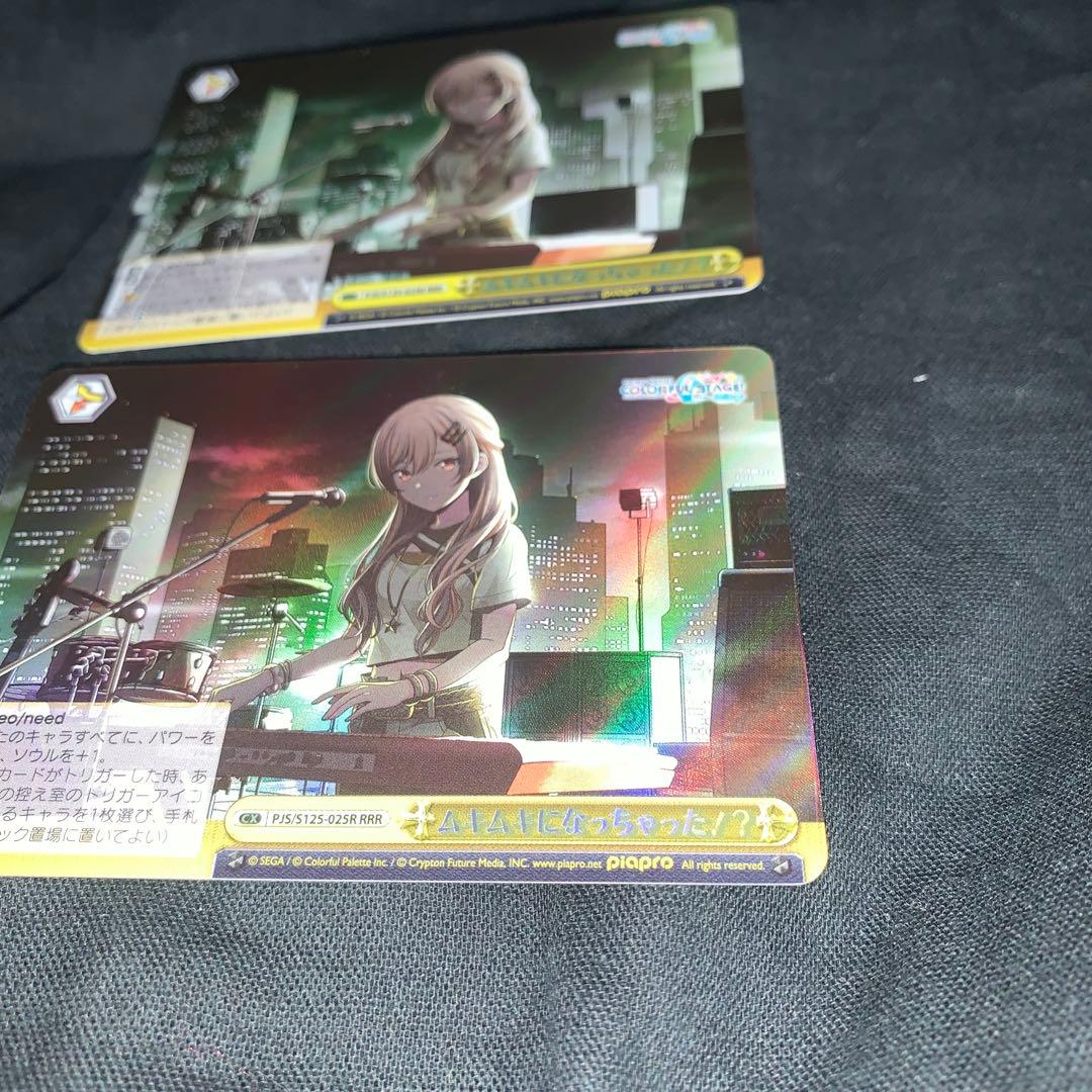 ヴァイスシュヴァルツ　ムキムキになっちゃった！？　RRR 天馬咲希　2枚