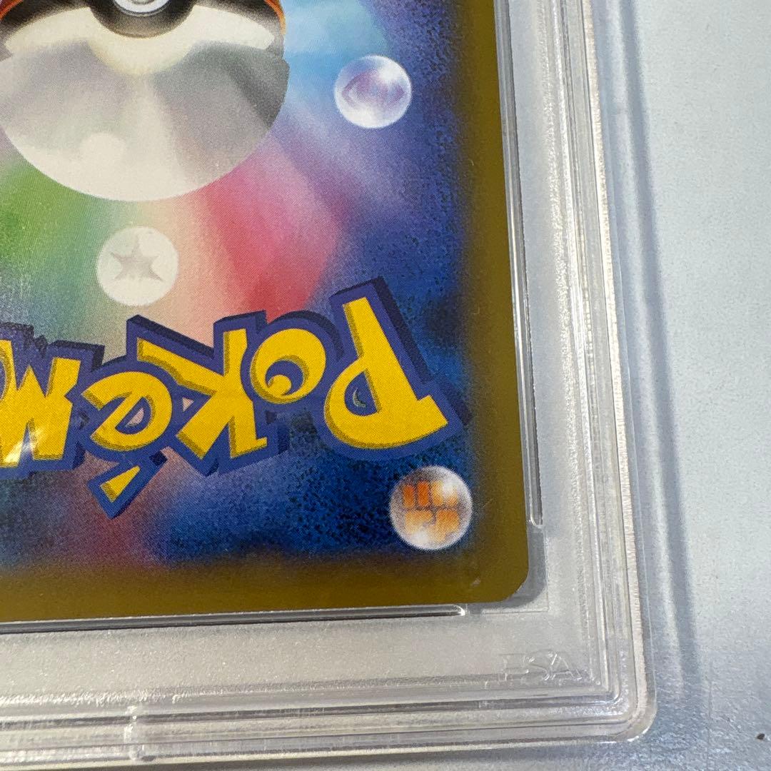 S*o様 【psa8】リザードン プロモカードパック 25th ANNIVERS