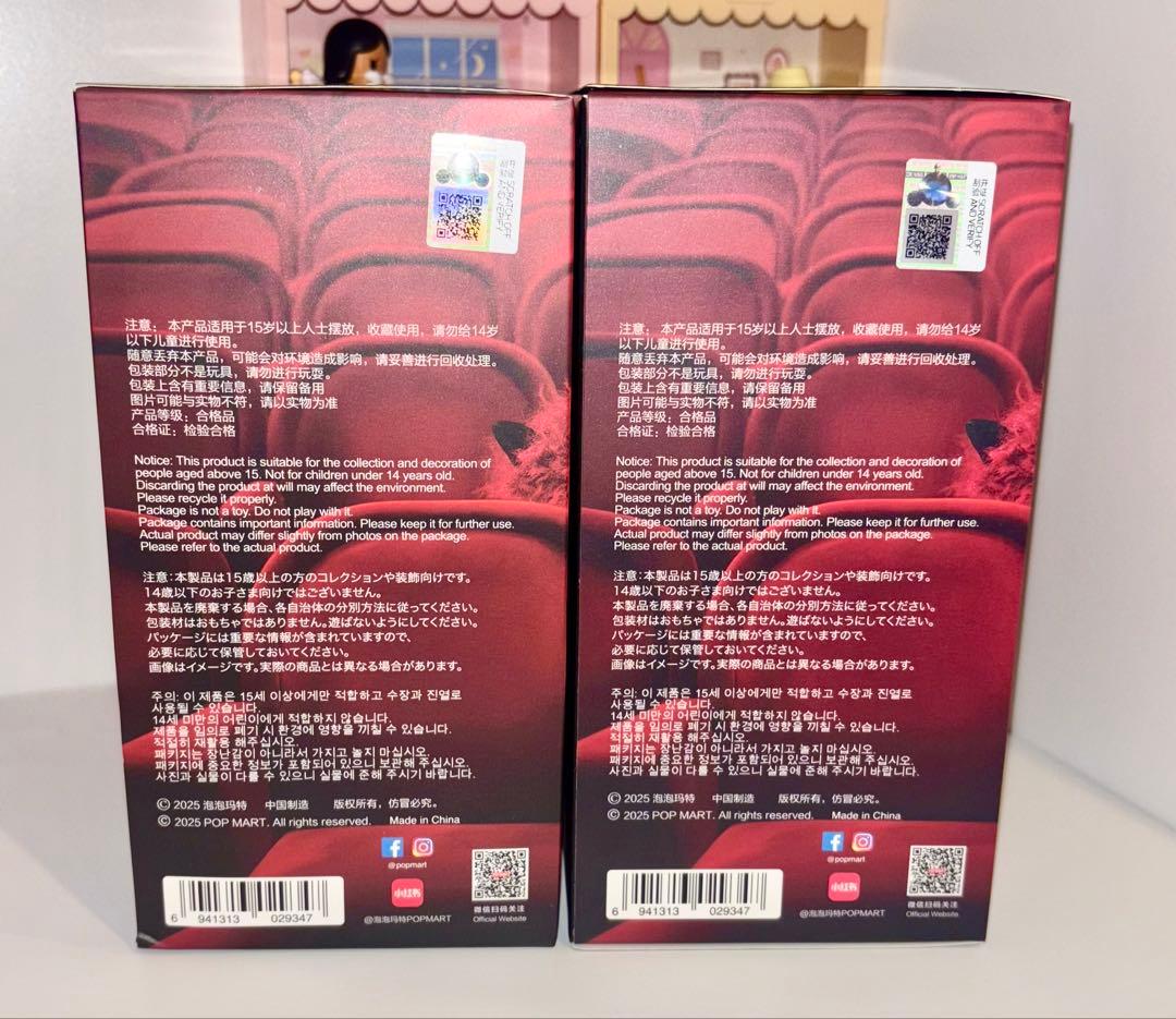 SKULLPANDA You Found Me! ぬいぐるみ 2箱