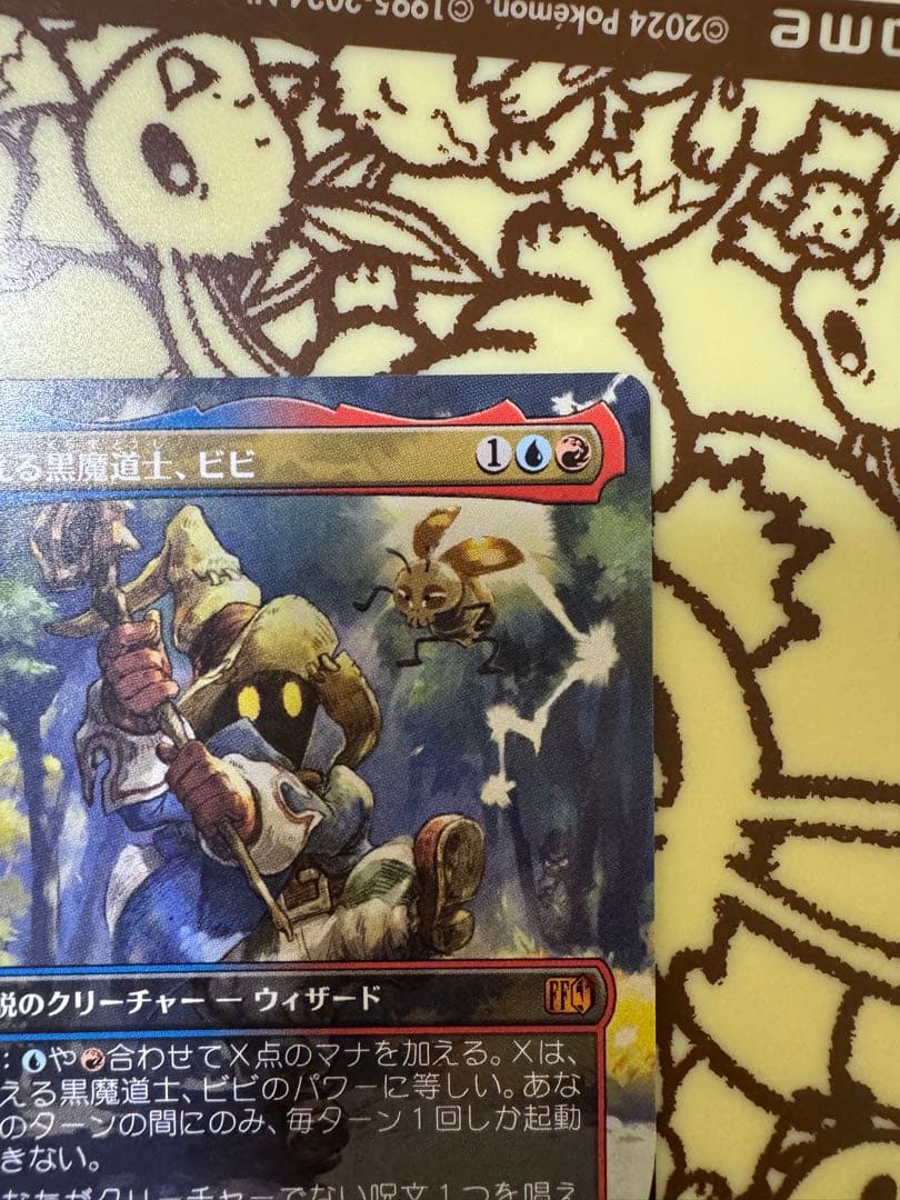 迷える黒魔道士、ビビ　ボーダーレス