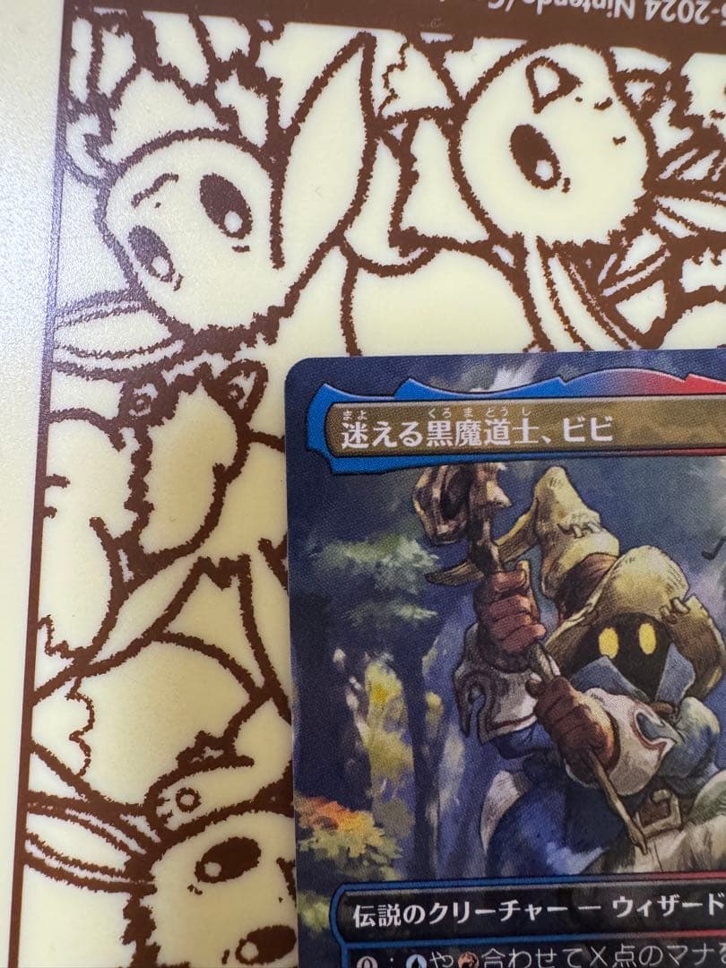 迷える黒魔道士、ビビ　ボーダーレス