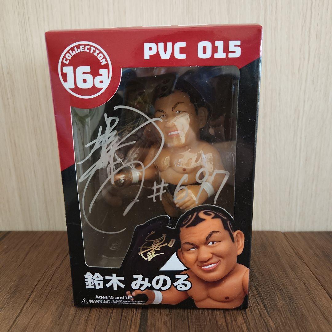 鈴木みのる ジュウロクホウイ 16d ソフビフィギュア サイン入り 未開封品