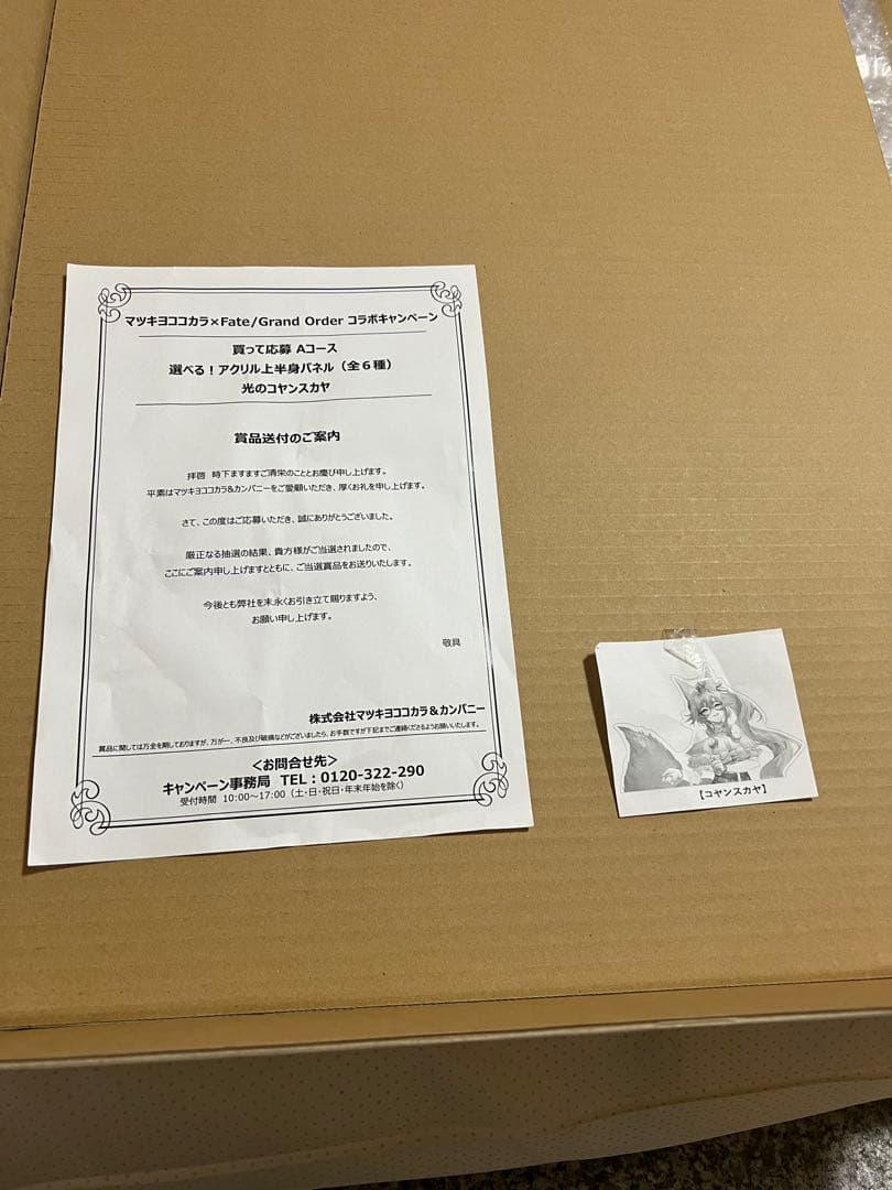 ゆ*ー様 アクリルスタンド 光のコヤンスカヤ Fate/Grand Orderコ