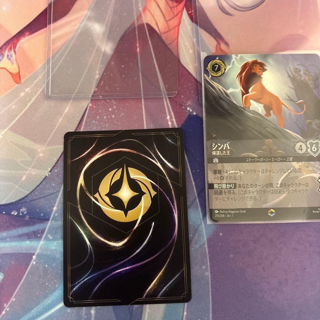 アラジン 無法の英雄 エンチャンテッド 211/204 JA 1