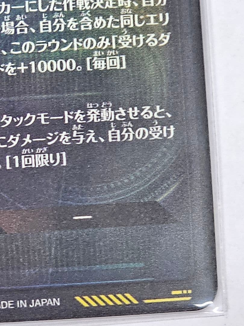 ドラゴンボールスーパーダイバーズSDV8-SEC　孫悟空　パラレル　美品