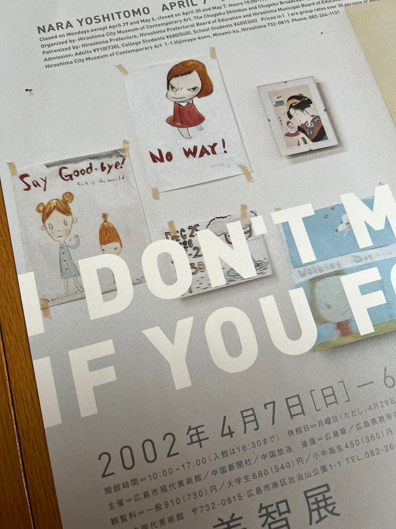 奈良美智のポスター