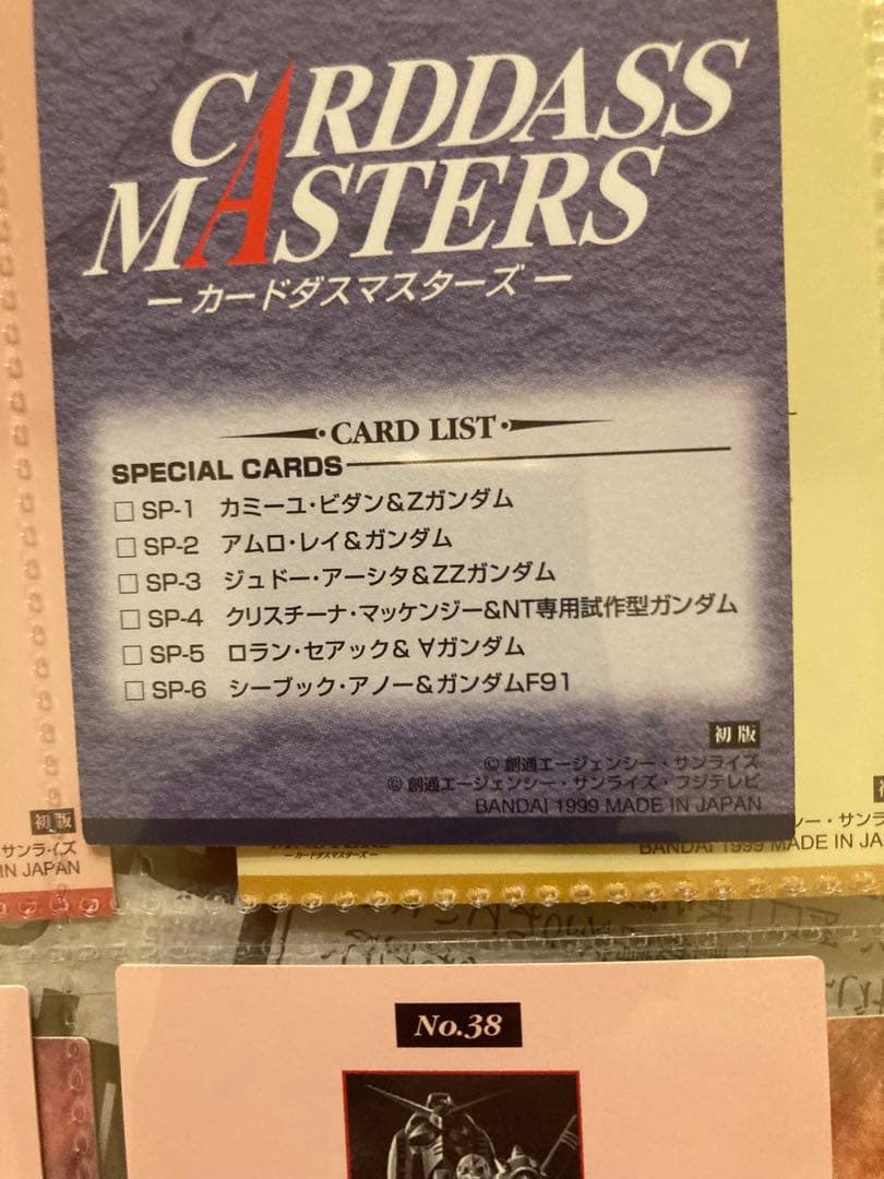 ガンダムトレカ　15枚セット　全て初版