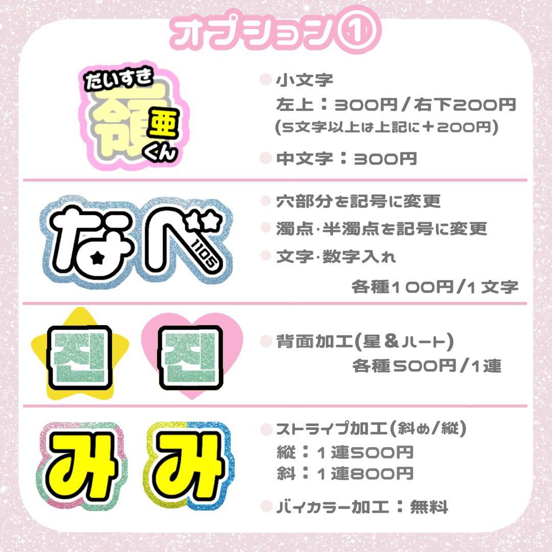 うちわ文字 オーダー