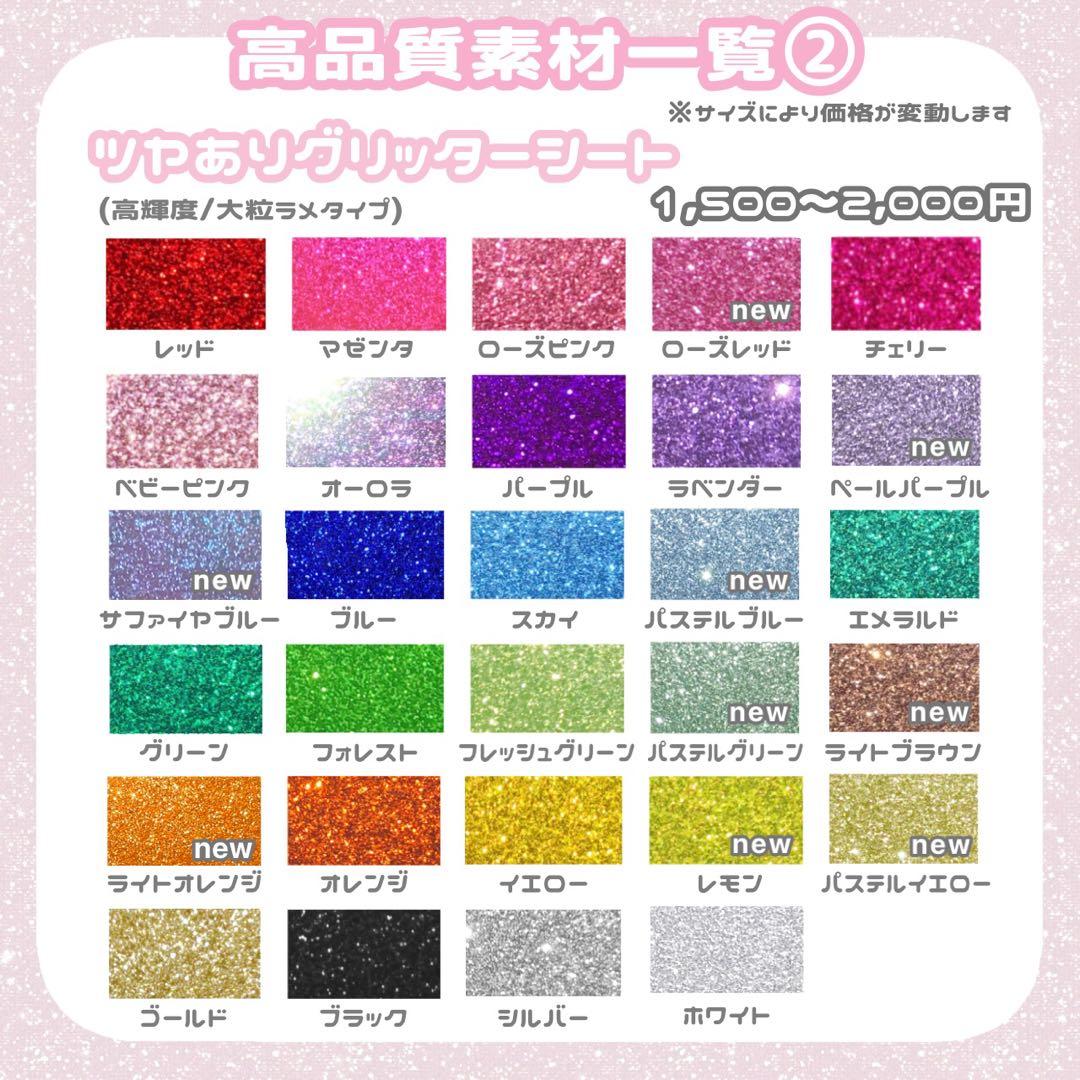 うちわ文字 オーダー