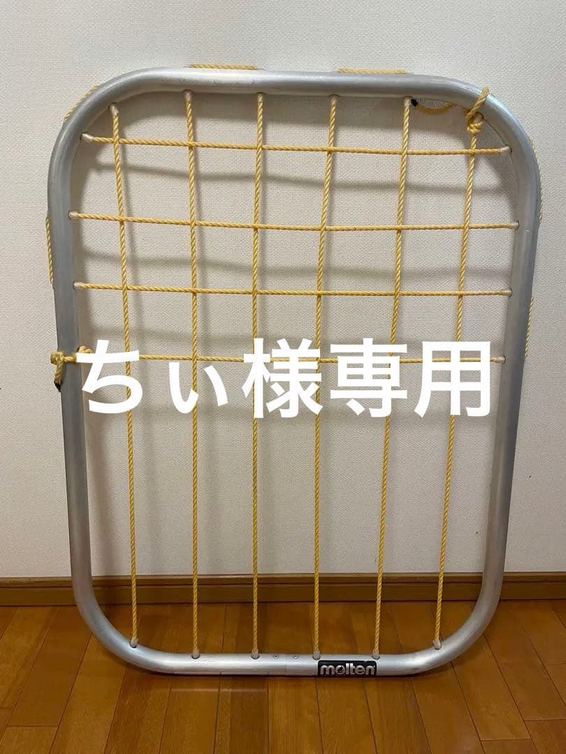 モルテン　ブロックネット　　バレーボール