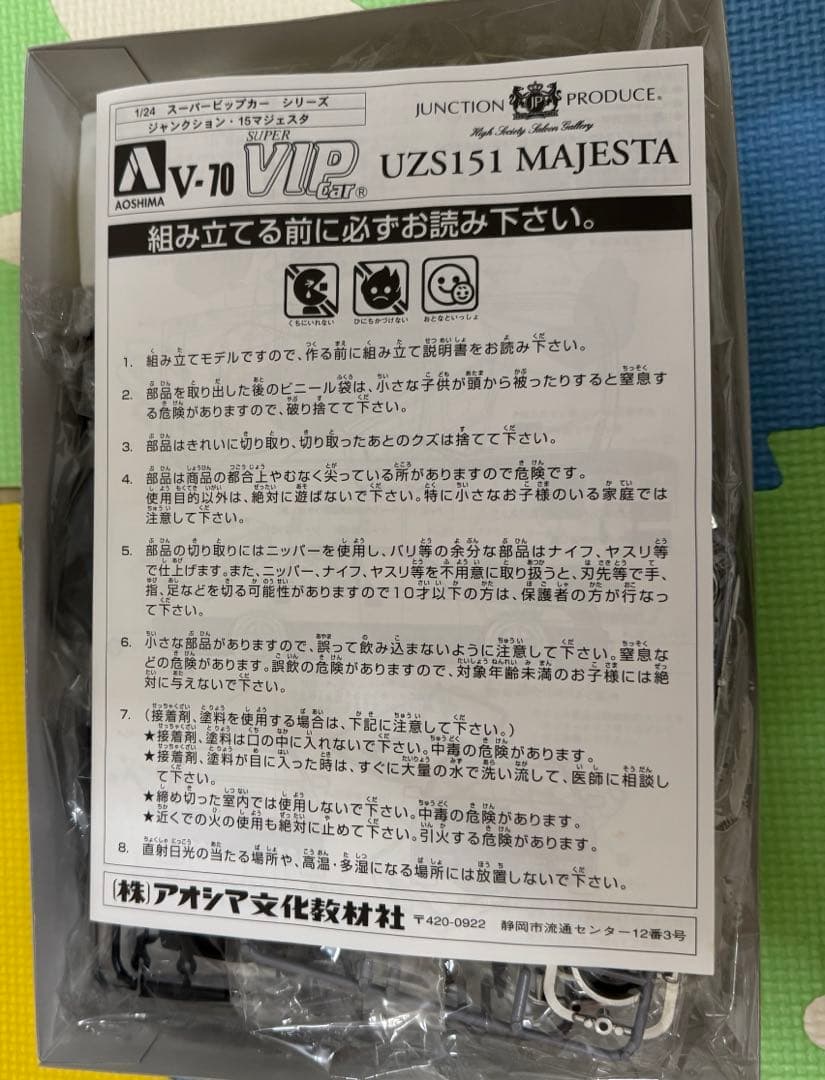 最終値下げ レア 希少 新品 プラモデル マジェスタ