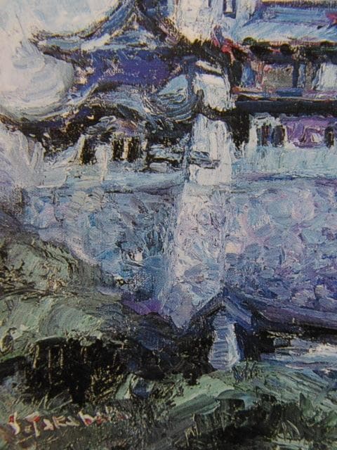 高原智子、【春・姫路城】、希少な画集より、新品高級額装付、状態良好