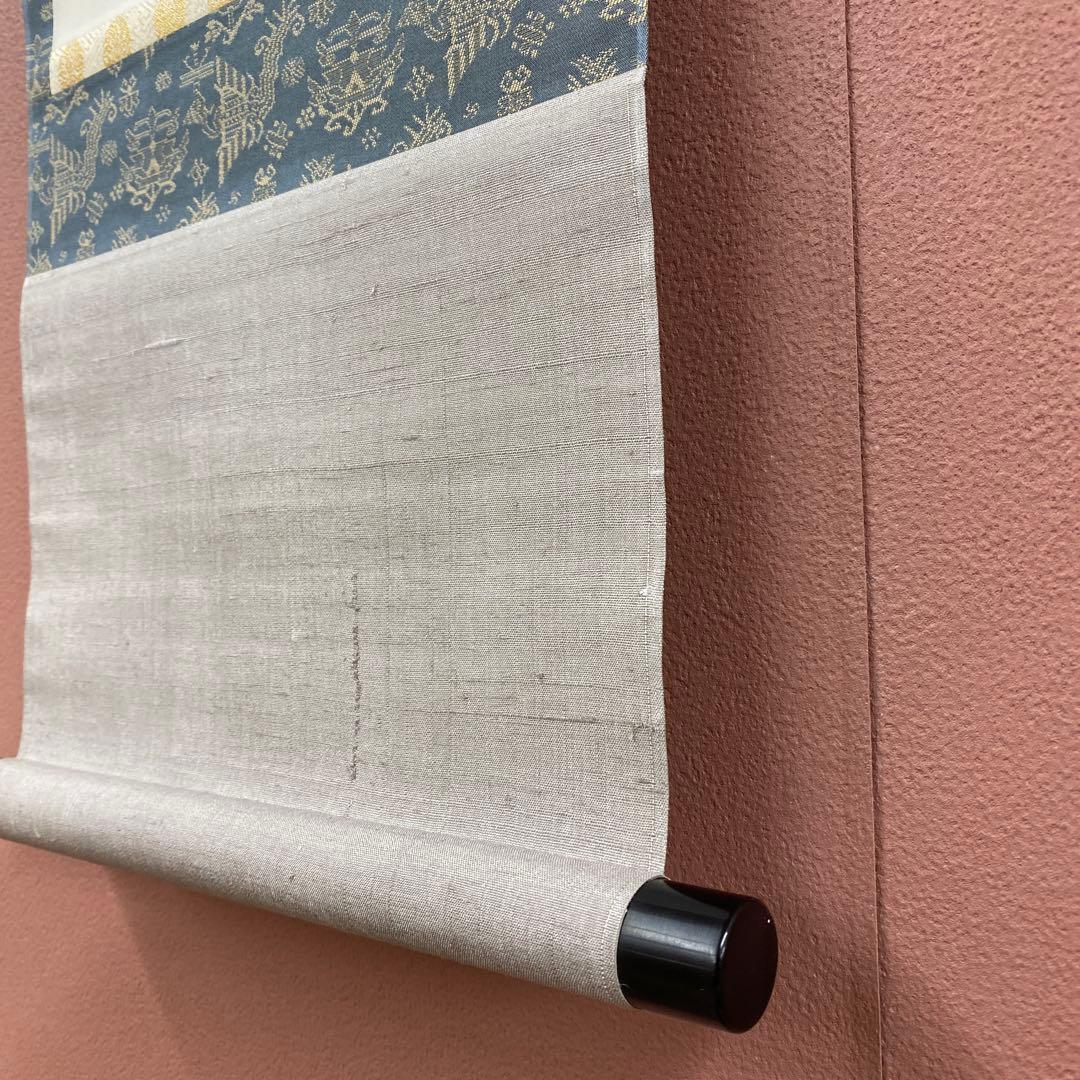 美品 掛け軸 江戸千家 川上宗雪作 名心庵「雲ノ峯」共箱 茶掛け