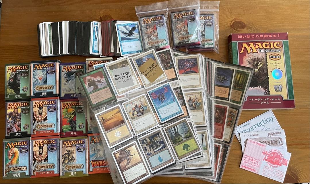 【MTG】色々セット