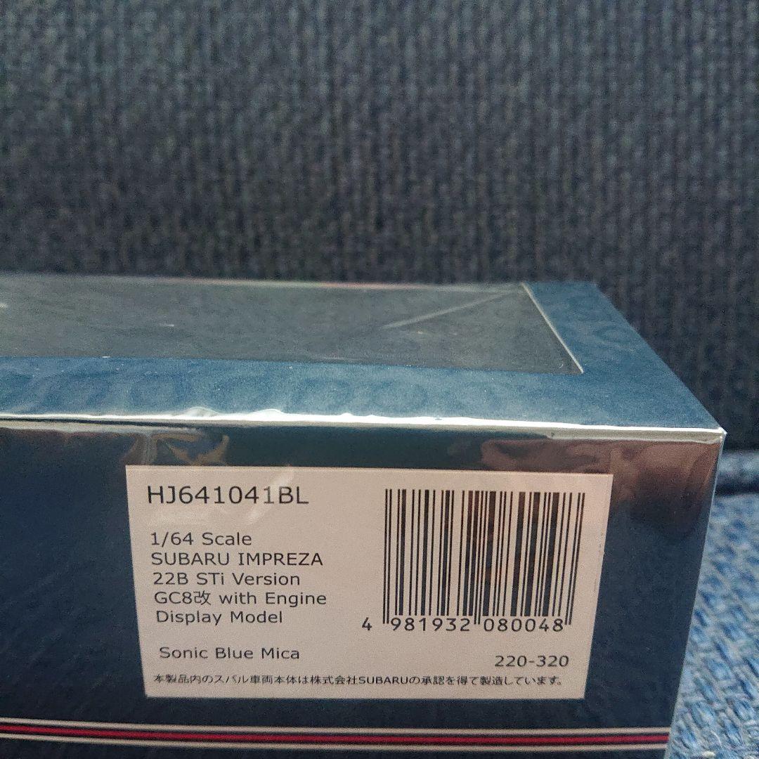 ホビージャパン スバル インプレッサ 22B STiバージョン GC8改 ブルー