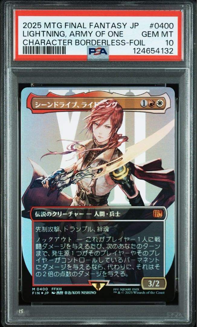 【PSA10】シーンドライブ、ライトニング 拡張 foil ボーダレス mtg