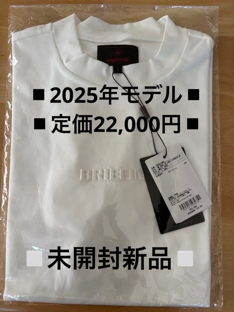 【未開封】2025モデル　ブリーフィング　モックネック3Dロゴ　白　Lサイズ