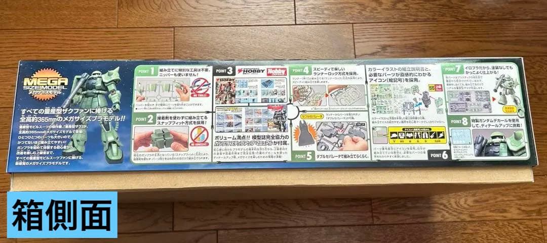 バンダイ 1／48 メガサイズモデル 量産型ザクⅡ