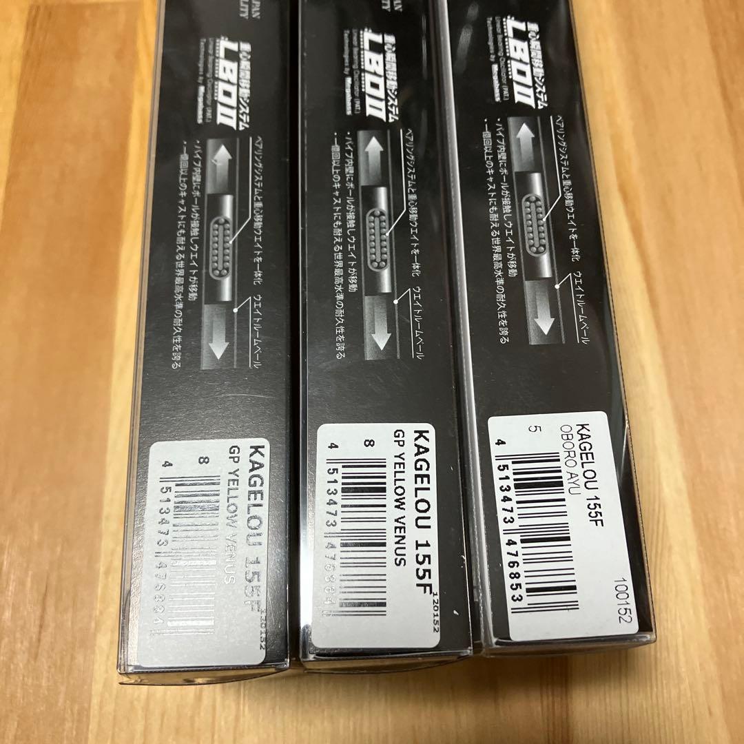 KAGELLOU 155F & MD 156F ルアーセット