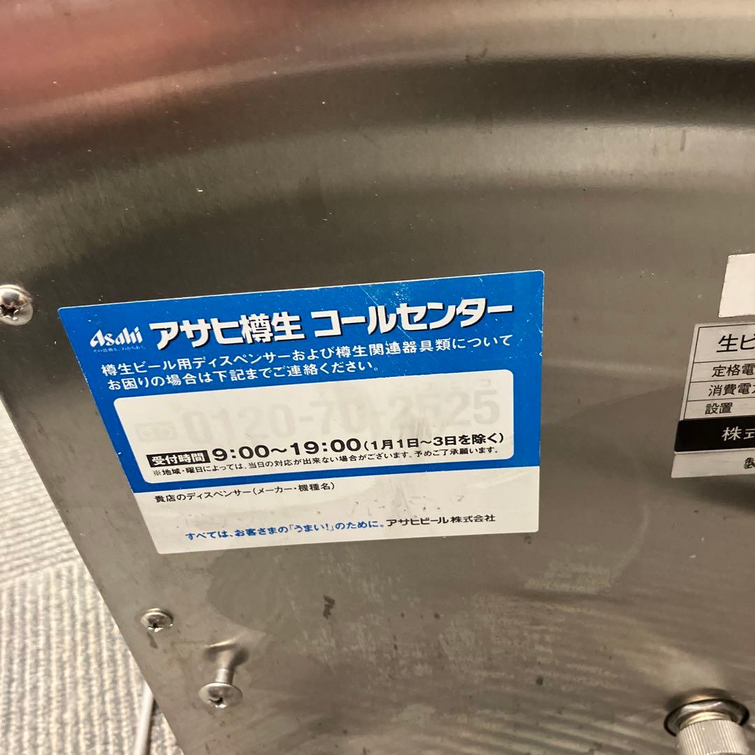 ボクソン ビールサーバー 生ビール 業務用 ディスペンサー VT-25D-S