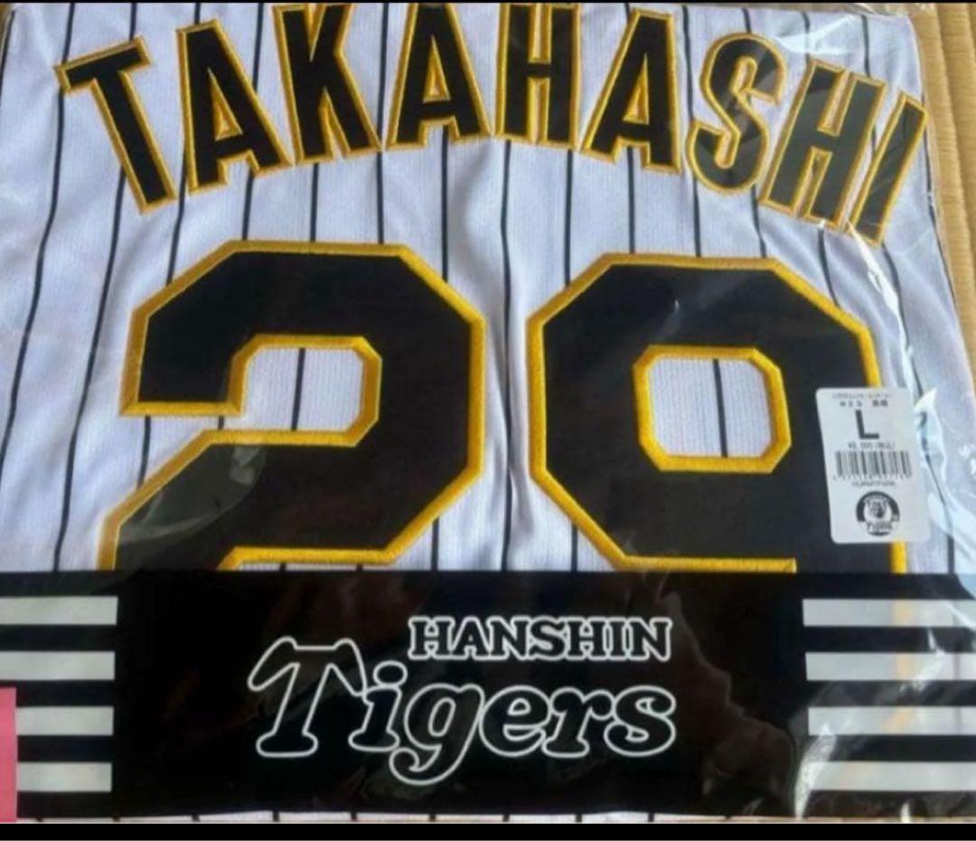阪神タイガース　高橋遥人選手　レプリカホームユニフォームＬ