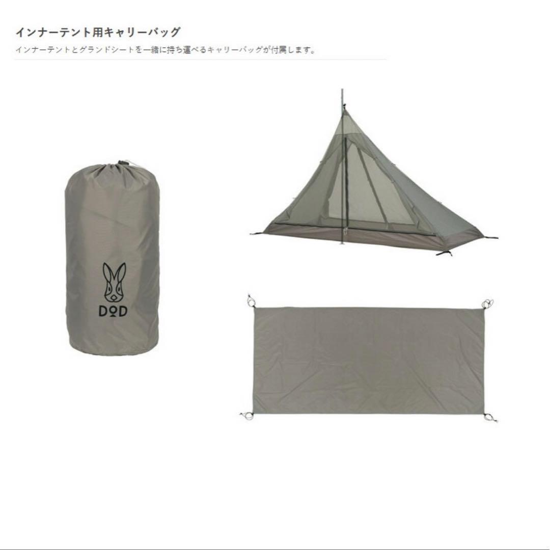 DOD ワンポールテントRX(M)用ハーフライングテントセット グレー