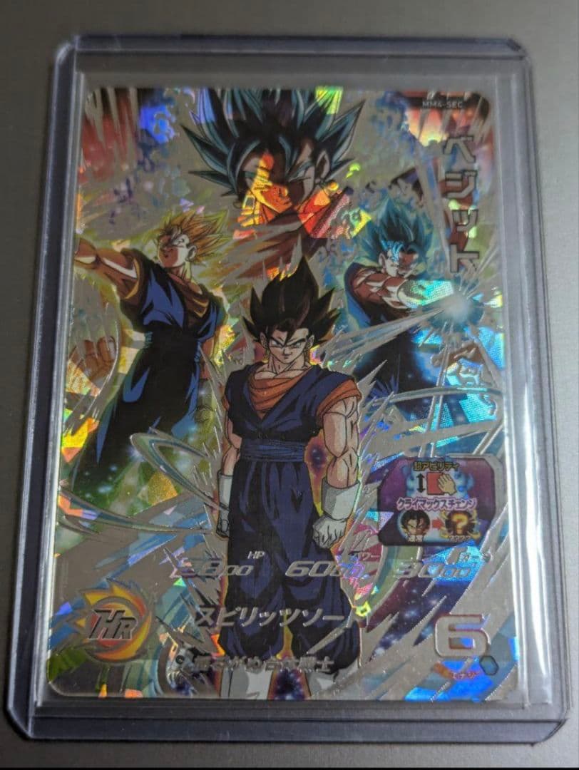 ドラゴンボールヒーローズ ベジット MM4-SEC